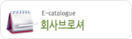 E_CATALOGUE